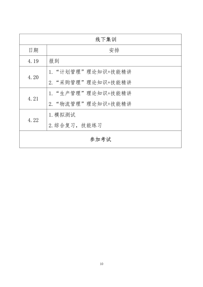 86b46d21-7c0d-4ad6-9137-0428b1581c57.pdf10.jpg