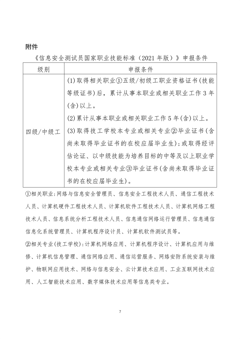 26a0cc17-d46d-46ce-9e2a-07cc64ac8272.pdf07.jpg