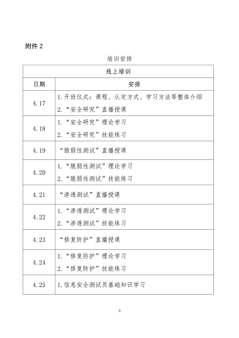 26a0cc17-d46d-46ce-9e2a-07cc64ac8272.pdf09.jpg